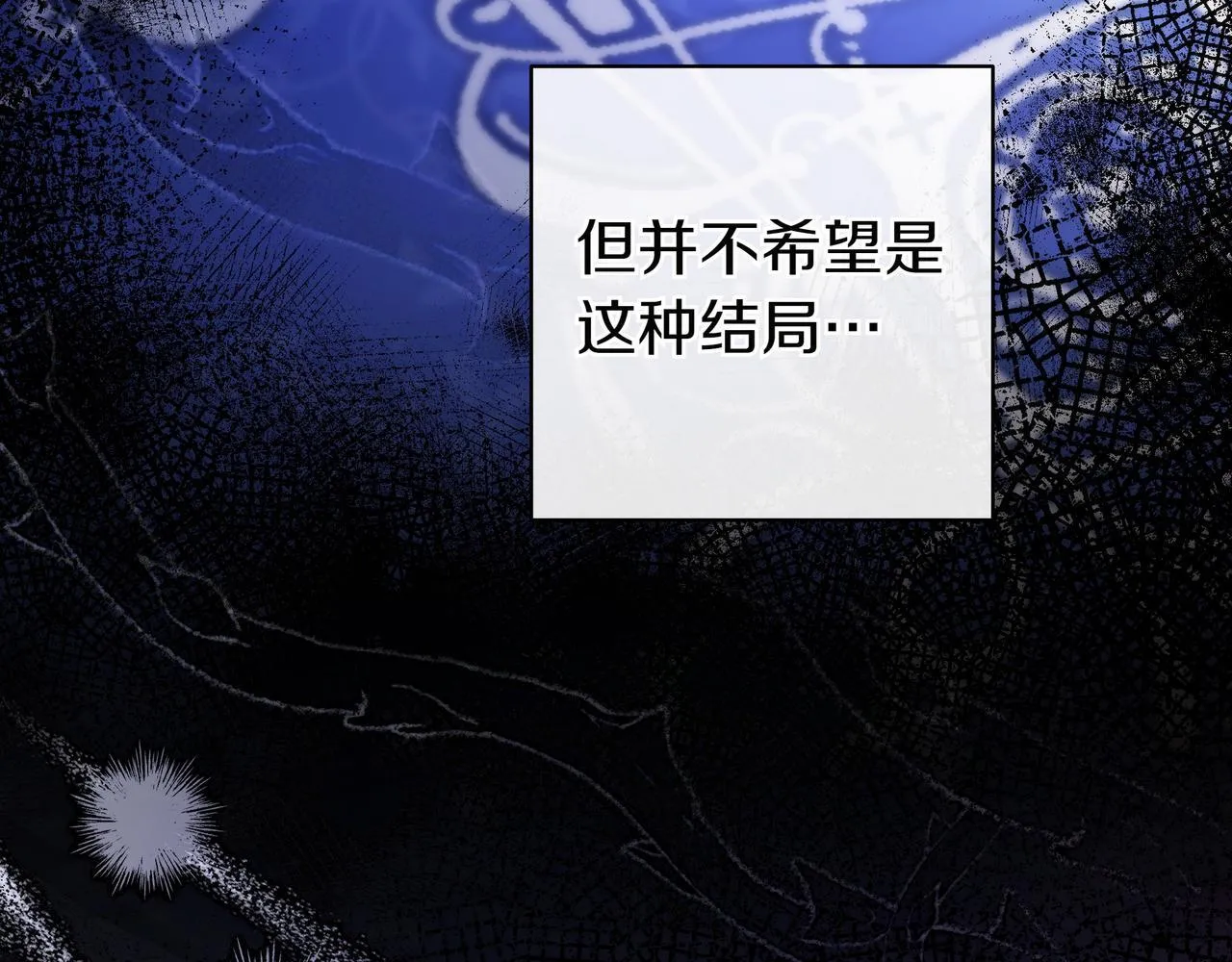 第13话 逃脱 第34页