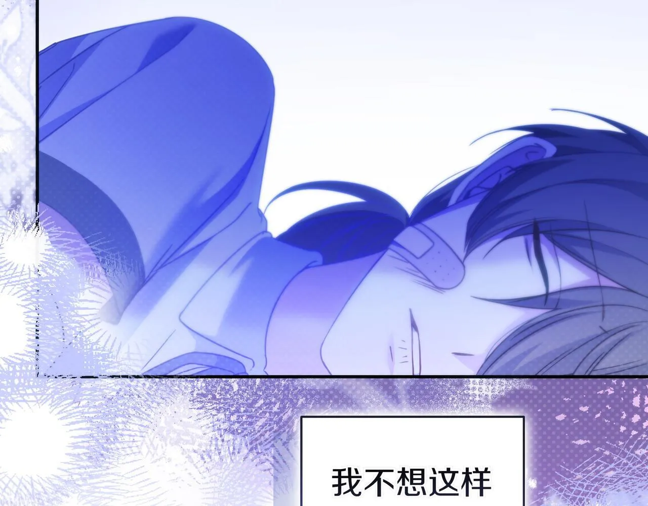 第13话 逃脱 第41页