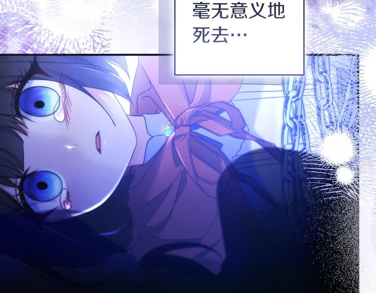 第13话 逃脱 第42页