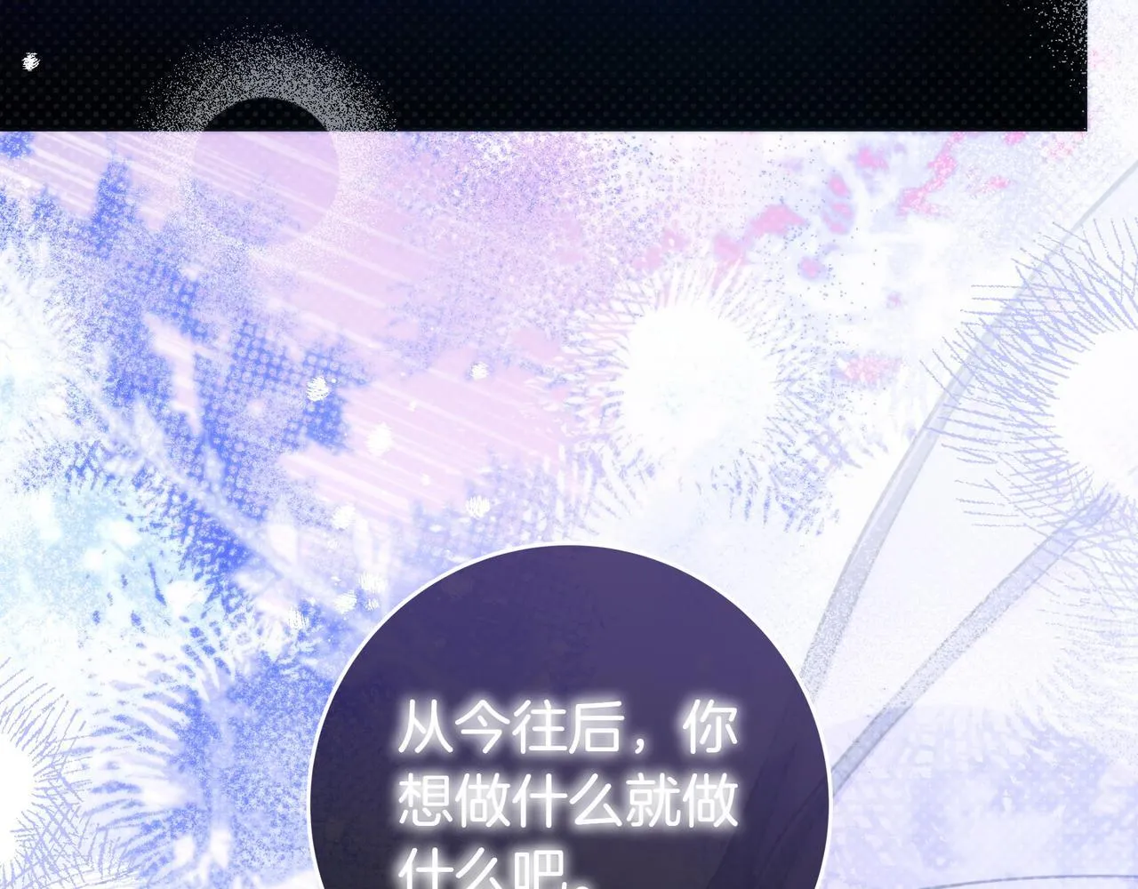 第13话 逃脱 第43页