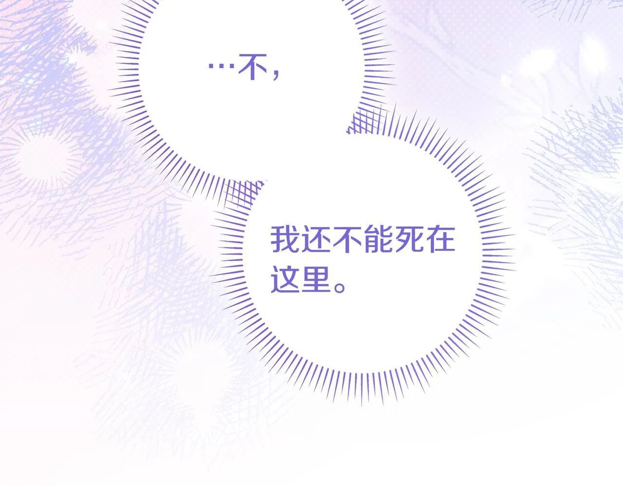 第13话 逃脱 第46页