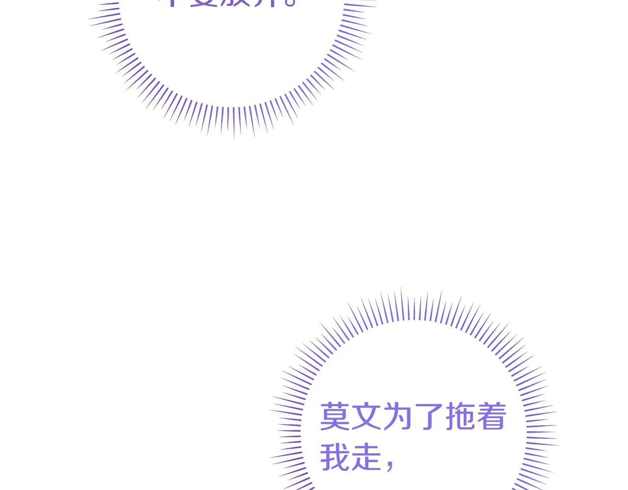第13话 逃脱 第49页
