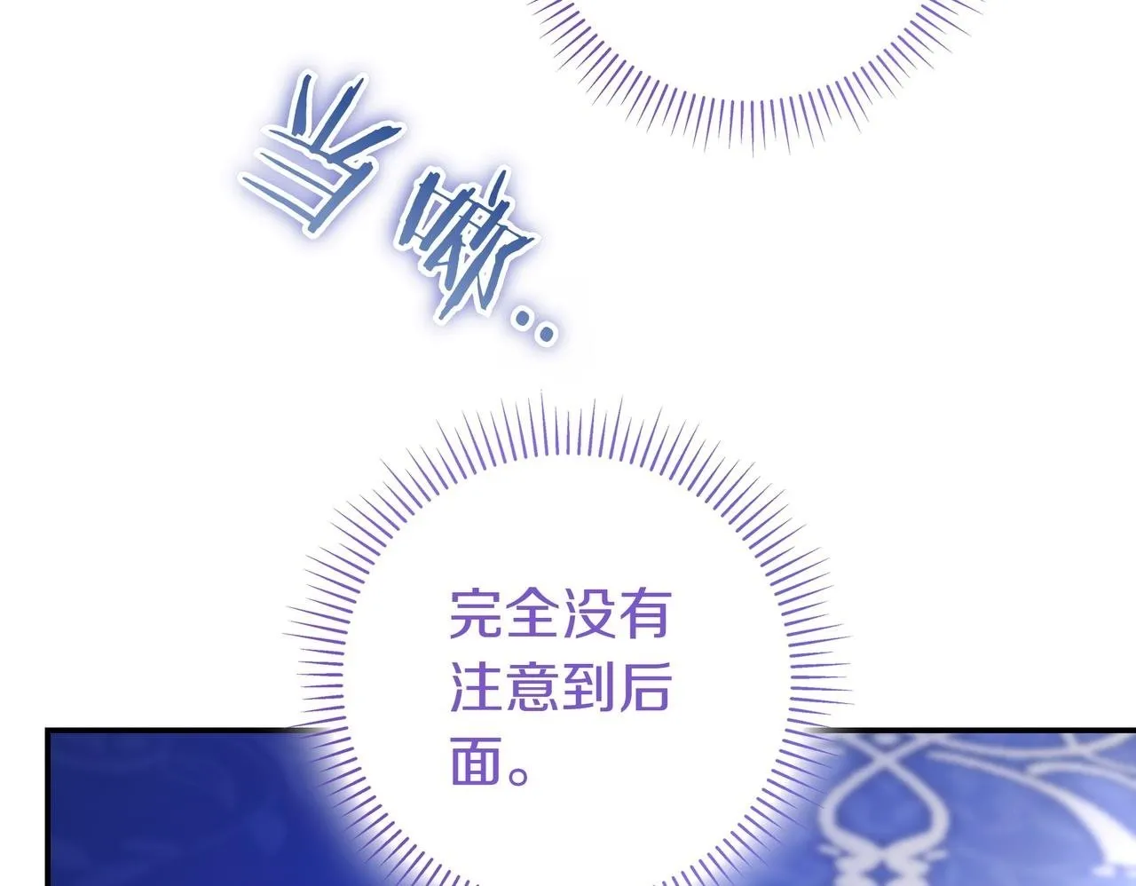 第13话 逃脱 第50页