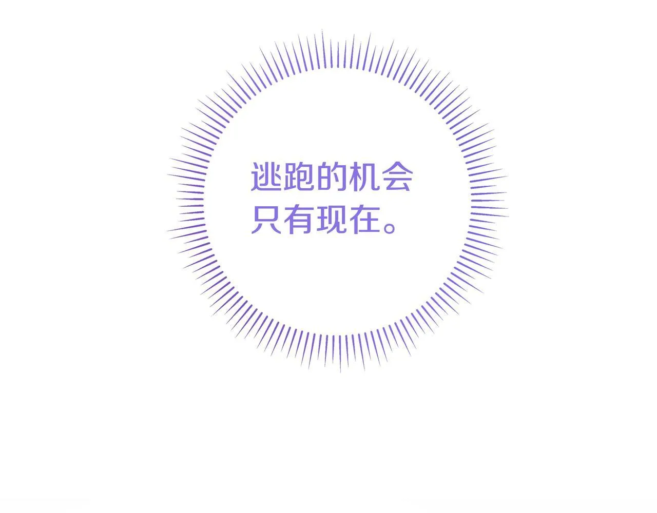 第13话 逃脱 第53页