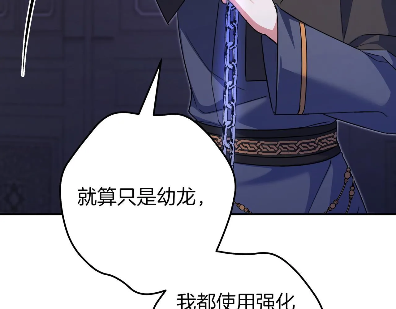 第13话 逃脱 第56页