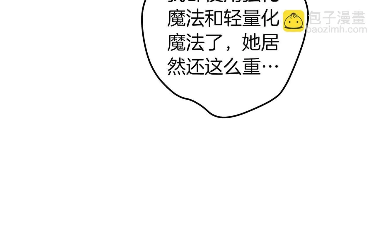 第13话 逃脱 第57页