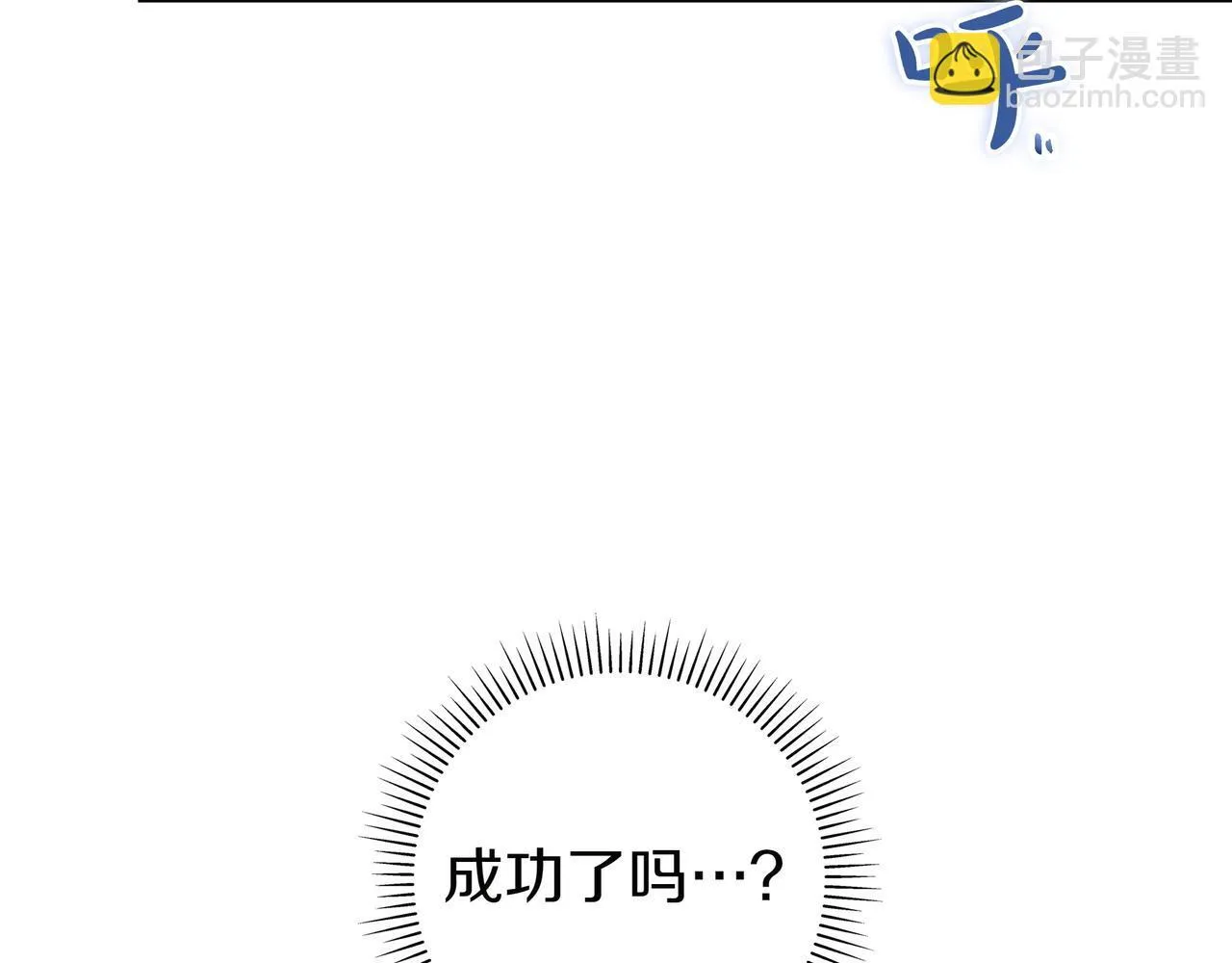 第13话 逃脱 第83页