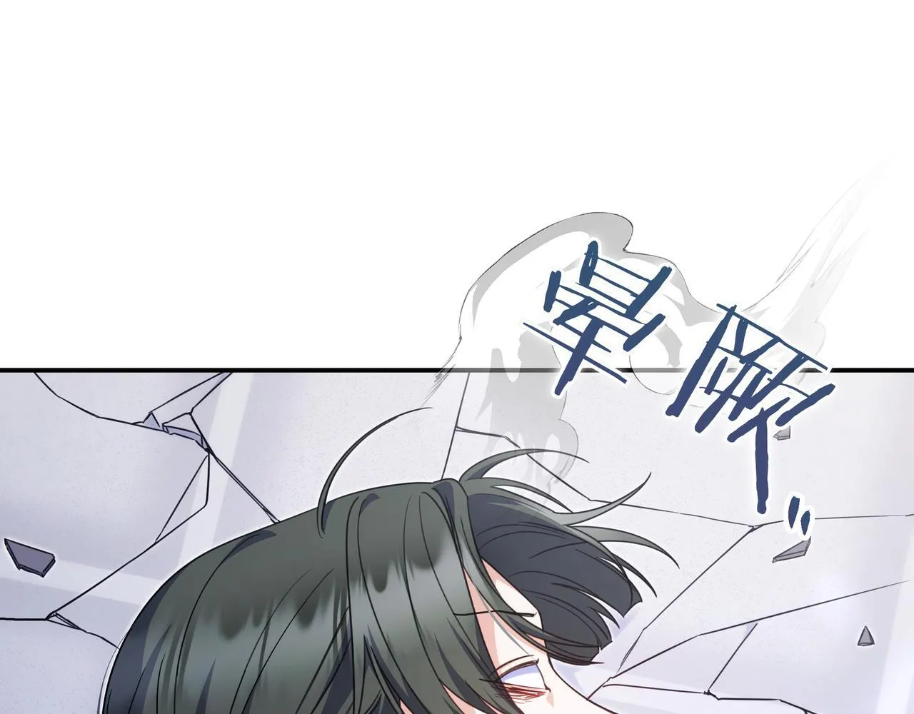 第13话 逃脱 第87页