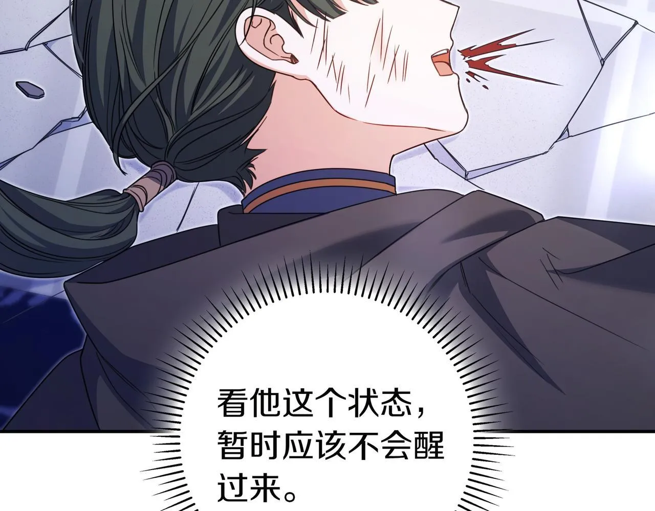 第13话 逃脱 第88页