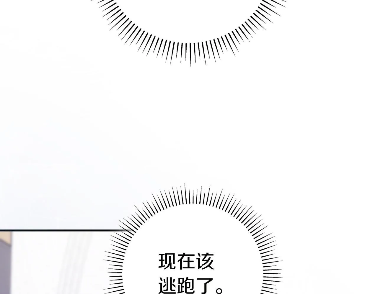 第13话 逃脱 第89页