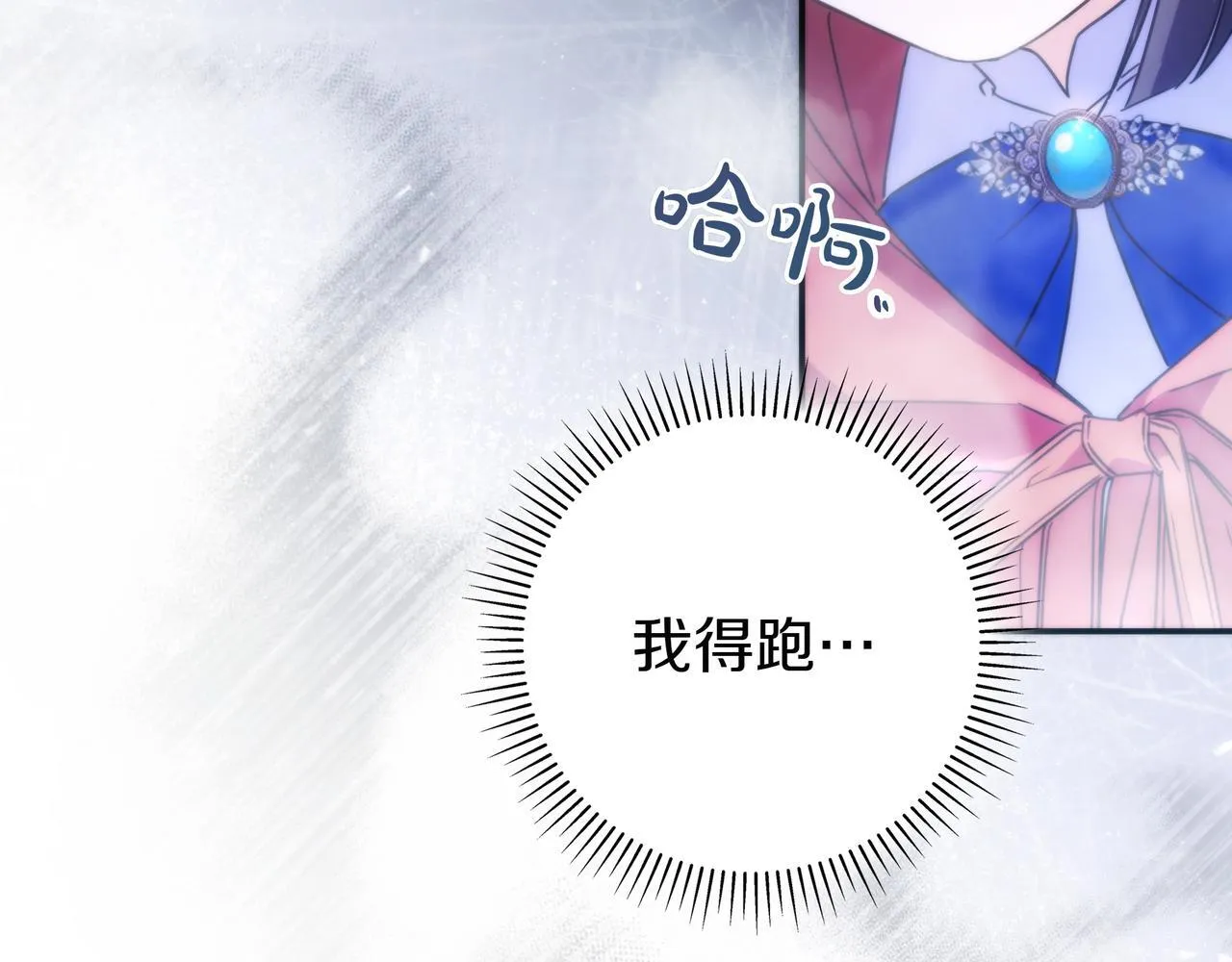 第13话 逃脱 第92页