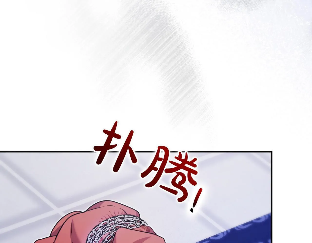 第13话 逃脱 第93页