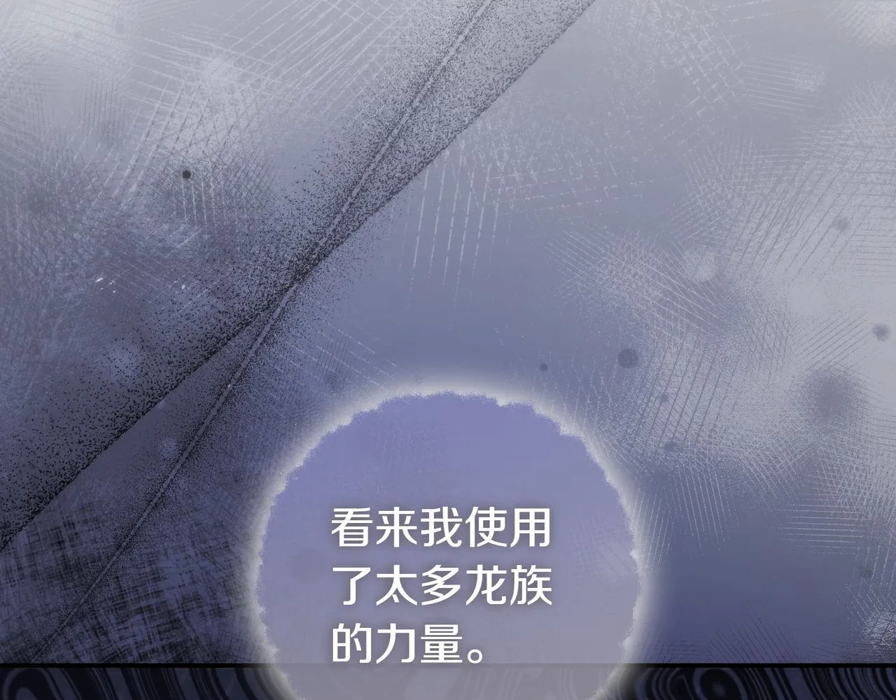 第13话 逃脱 第95页
