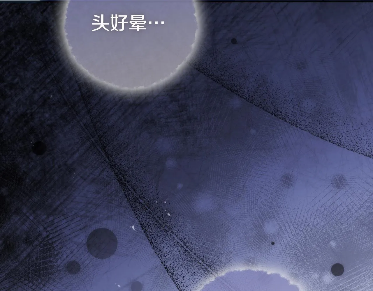 第13话 逃脱 第98页