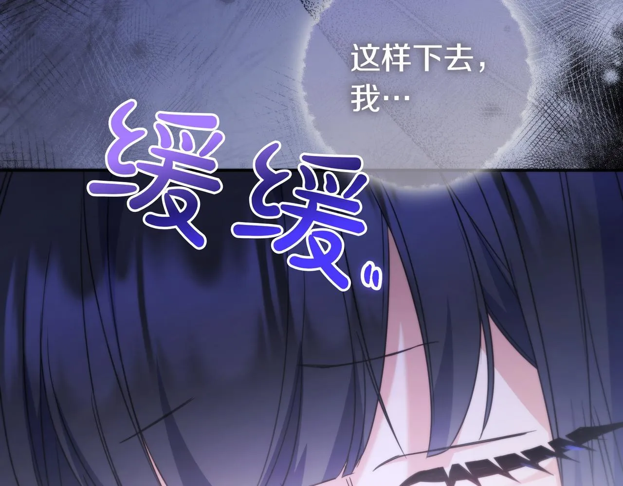 第13话 逃脱 第99页