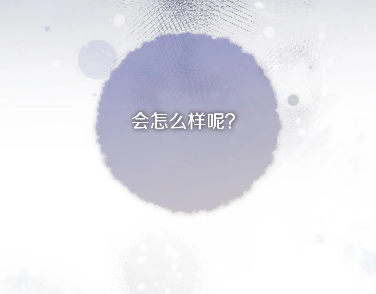 第13话 逃脱 第101页