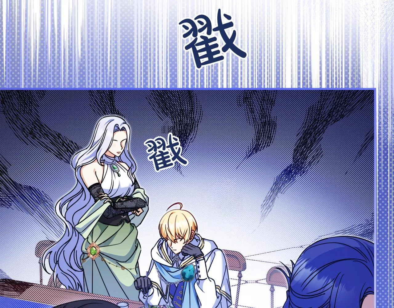 第13话 逃脱 第109页