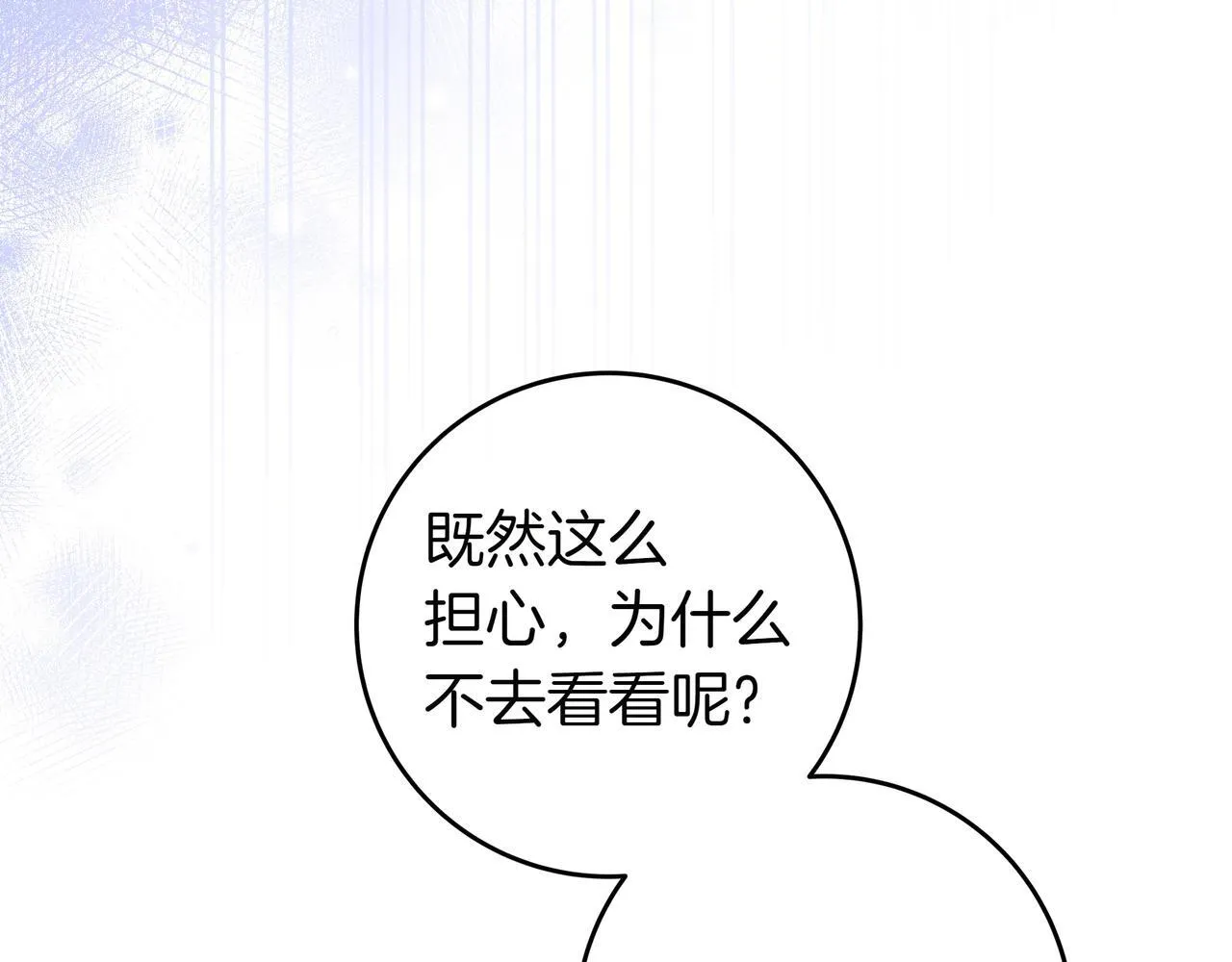 第13话 逃脱 第111页