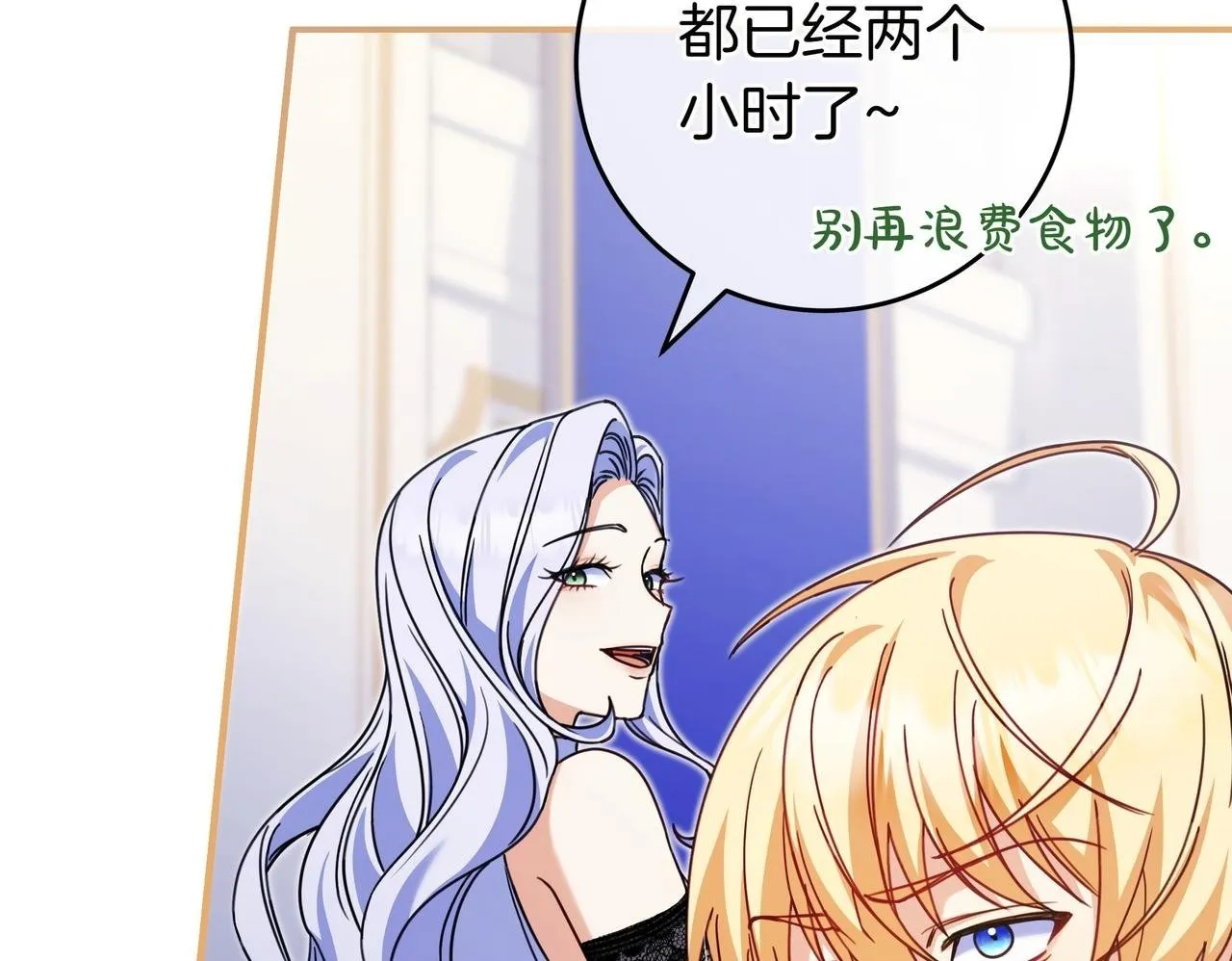 第13话 逃脱 第112页