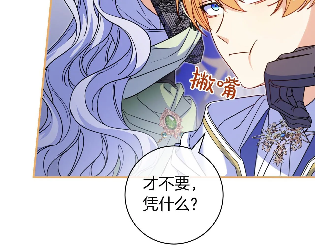 第13话 逃脱 第113页