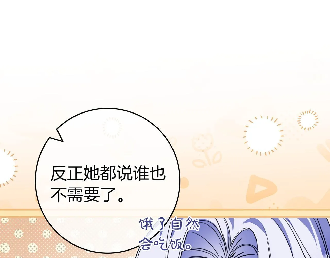 第13话 逃脱 第114页