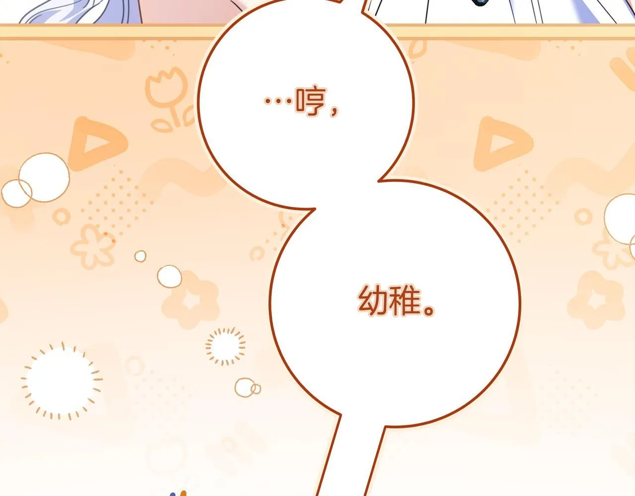第13话 逃脱 第116页