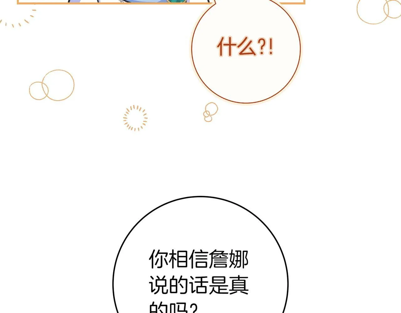 第13话 逃脱 第118页
