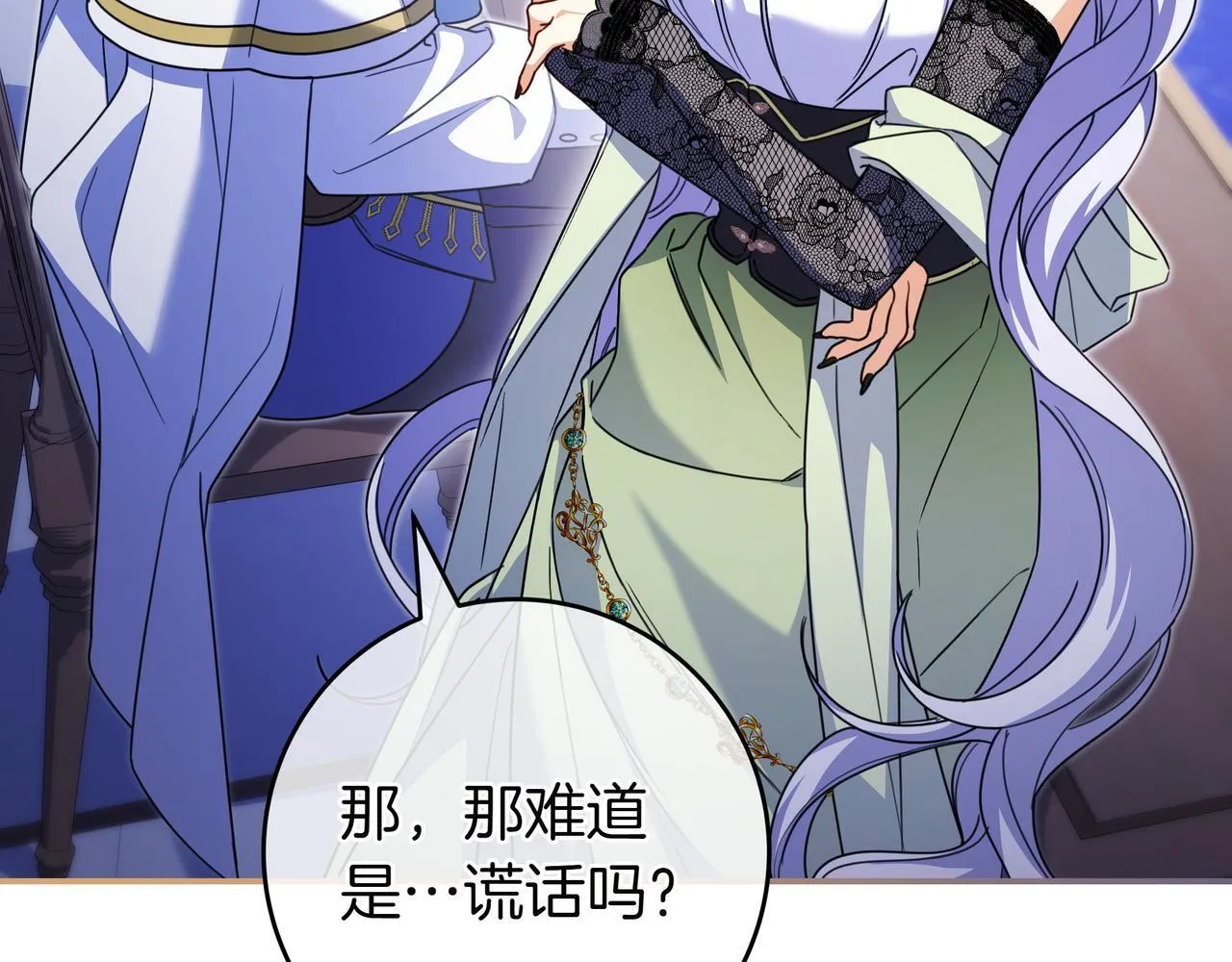 第13话 逃脱 第120页