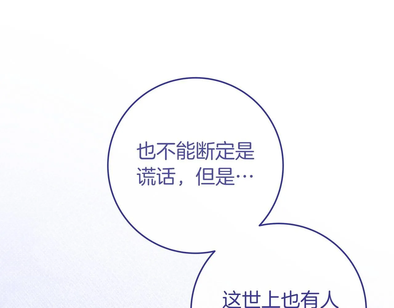 第13话 逃脱 第122页