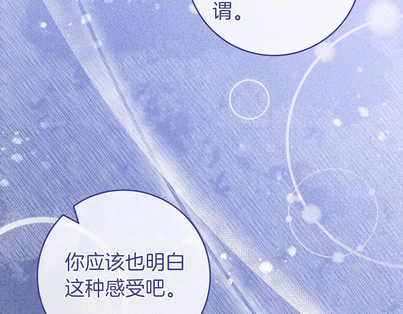 第13话 逃脱 第125页