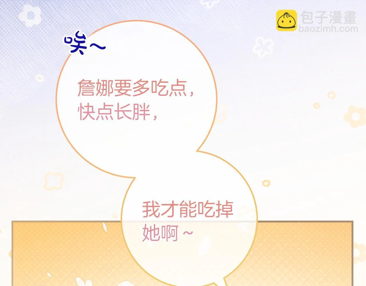 第13话 逃脱 第128页