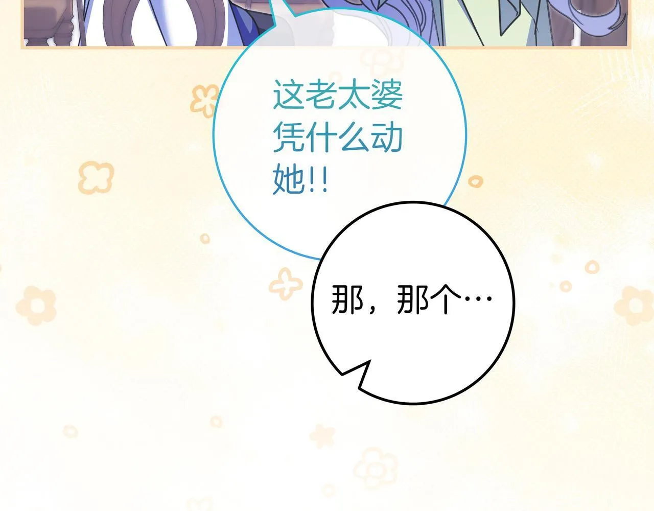 第13话 逃脱 第130页