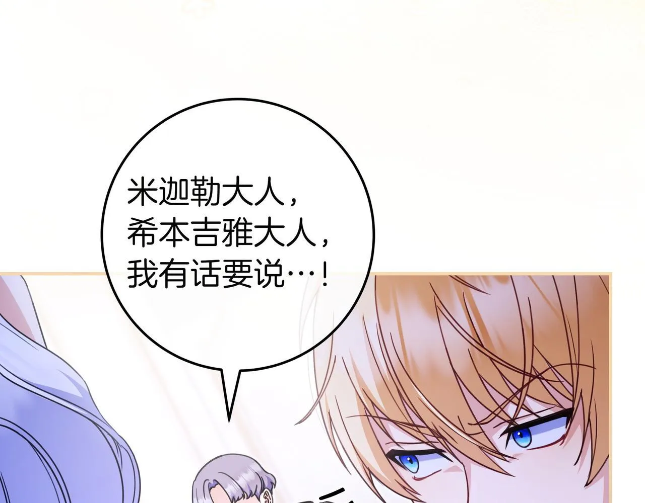 第13话 逃脱 第131页