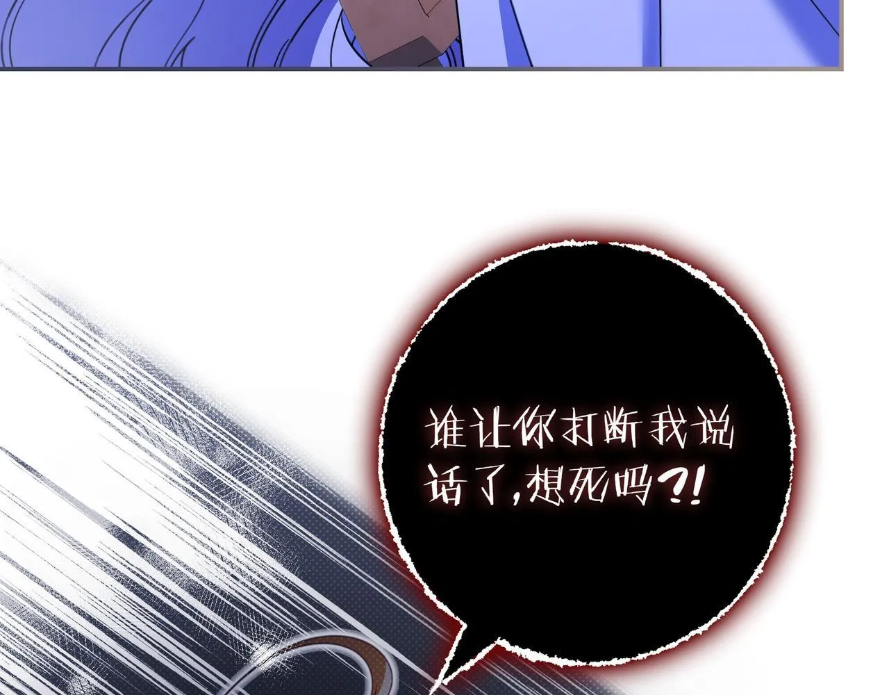 第13话 逃脱 第133页