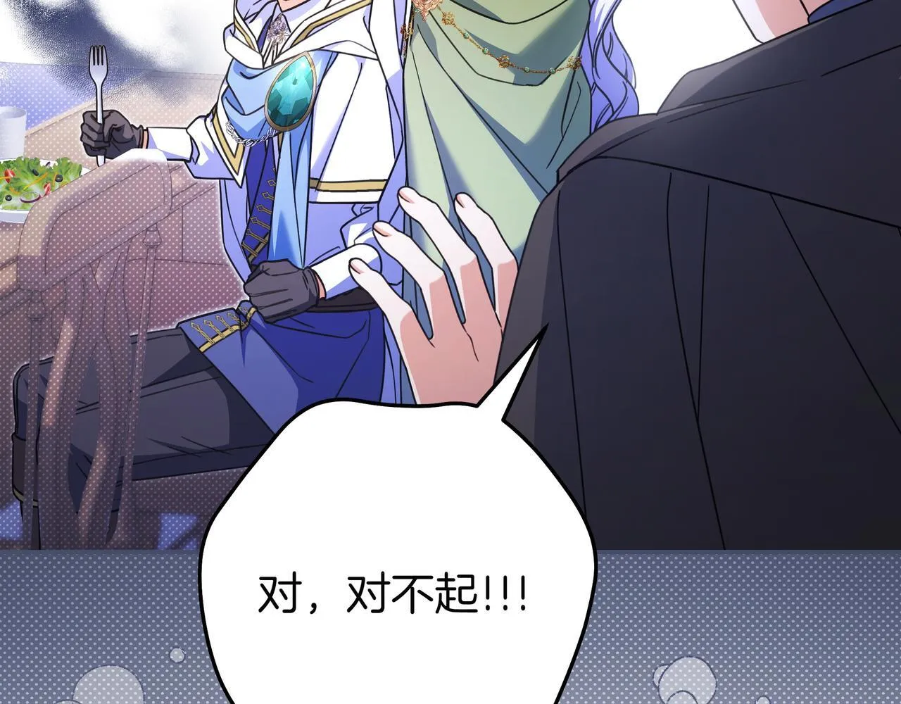第13话 逃脱 第136页