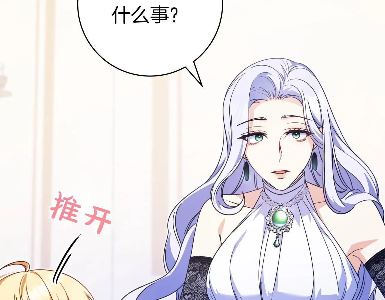第13话 逃脱 第138页