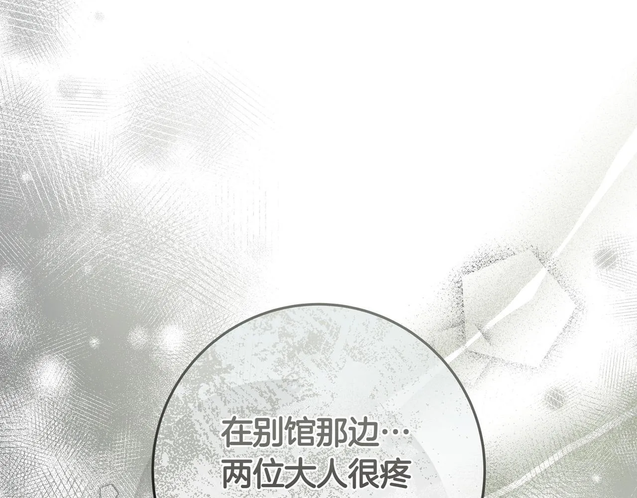 第13话 逃脱 第143页