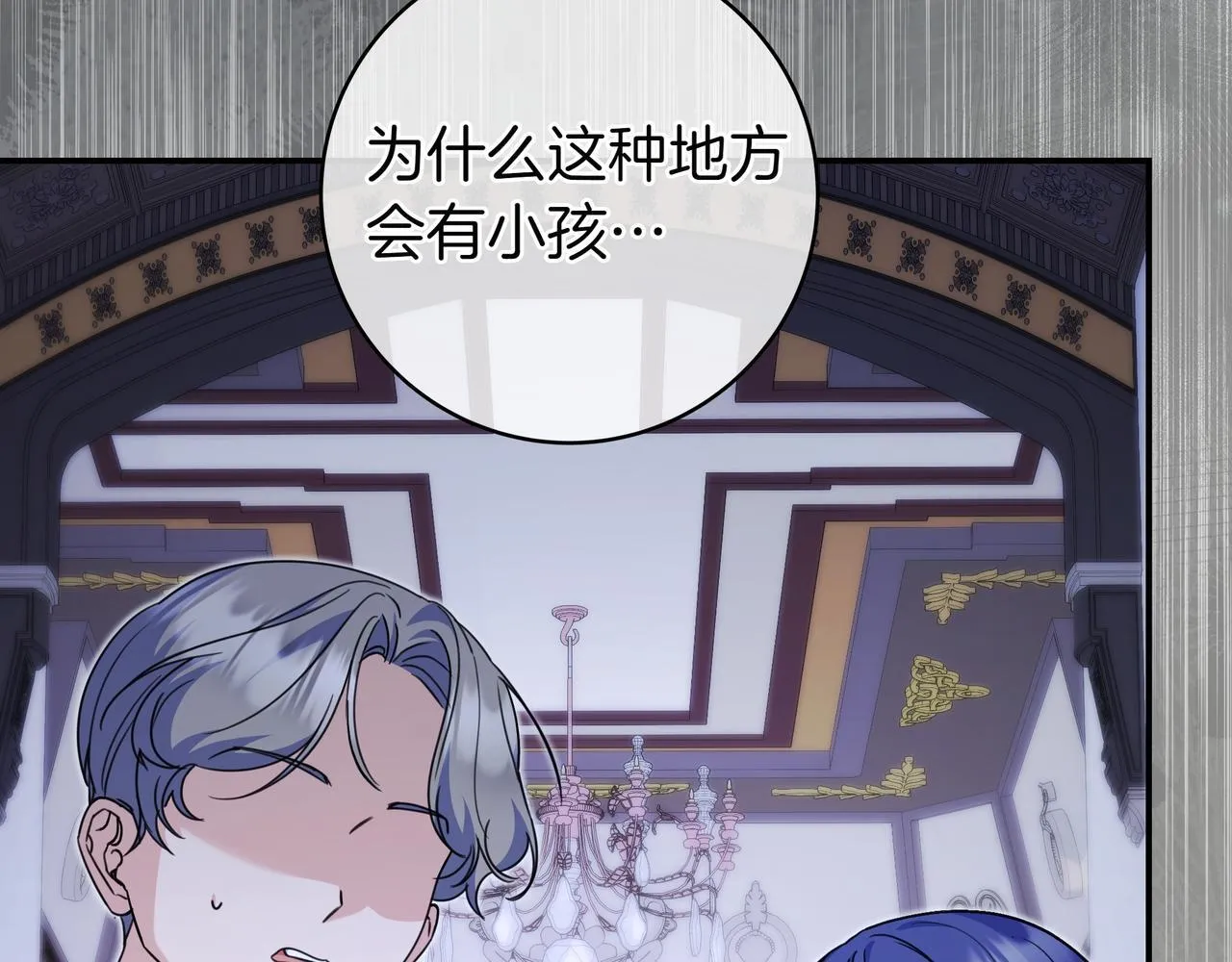 第13话 逃脱 第152页