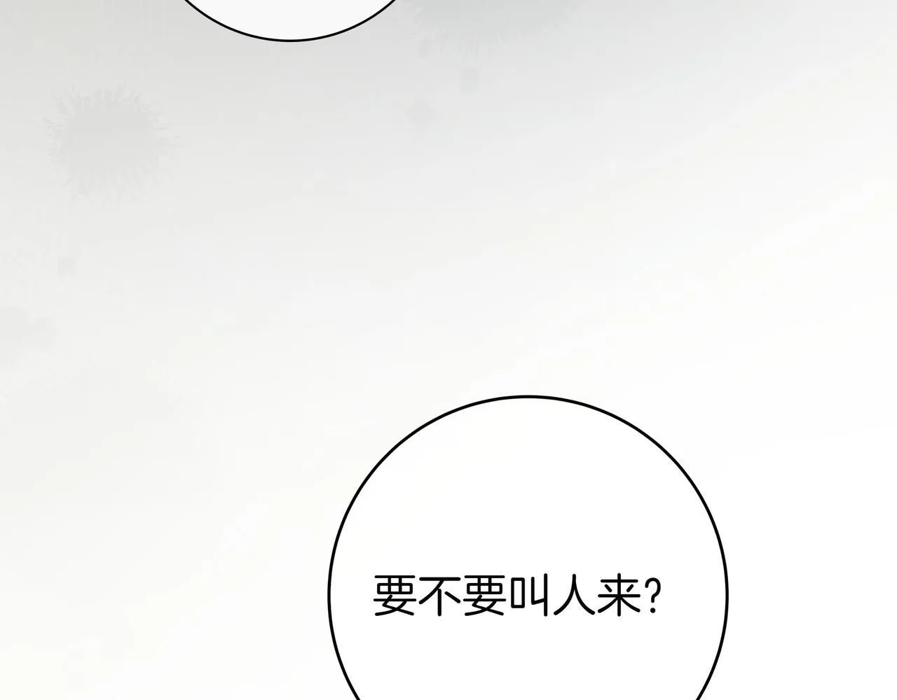 第13话 逃脱 第154页