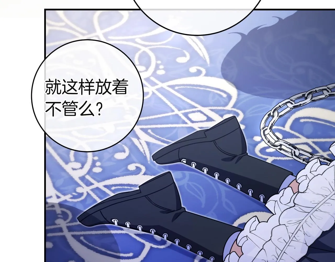 第13话 逃脱 第155页