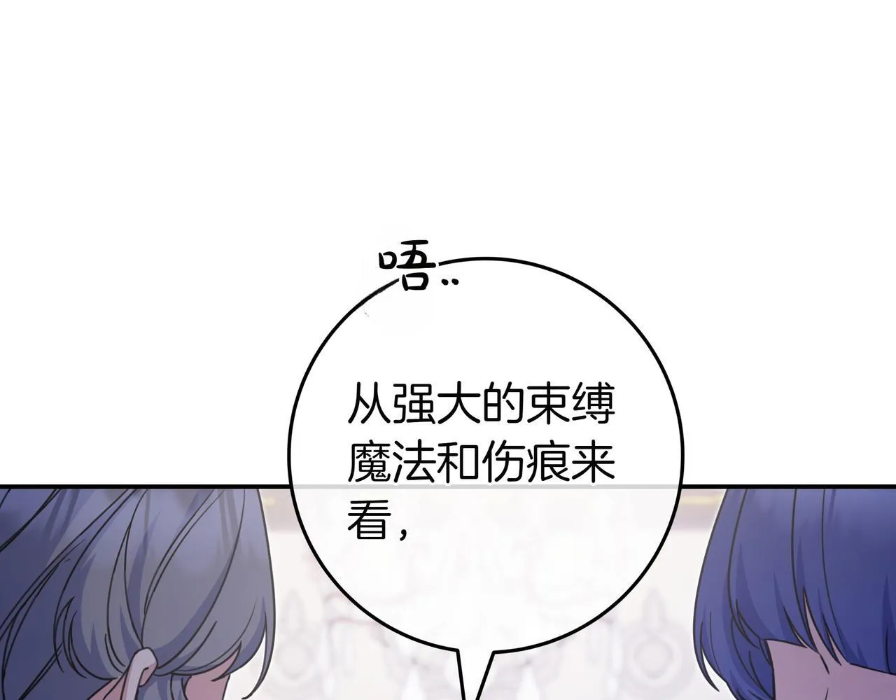 第13话 逃脱 第157页