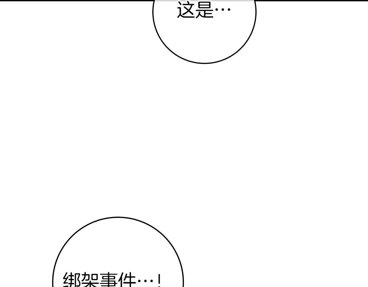 第13话 逃脱 第159页