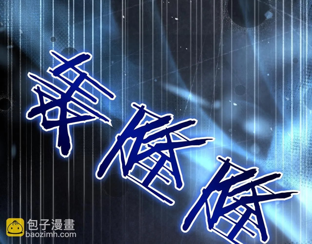 第13话 逃脱 第186页
