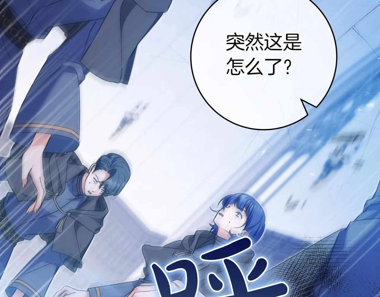 第14话 建议 第12页