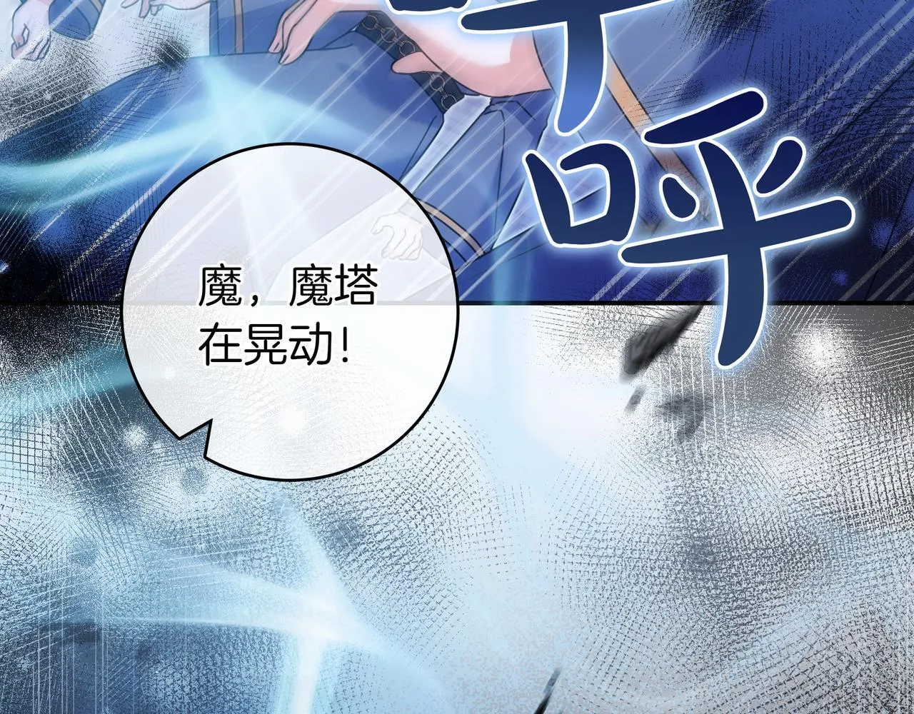 第14话 建议 第13页