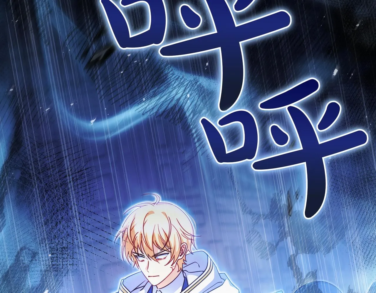 第14话 建议 第17页