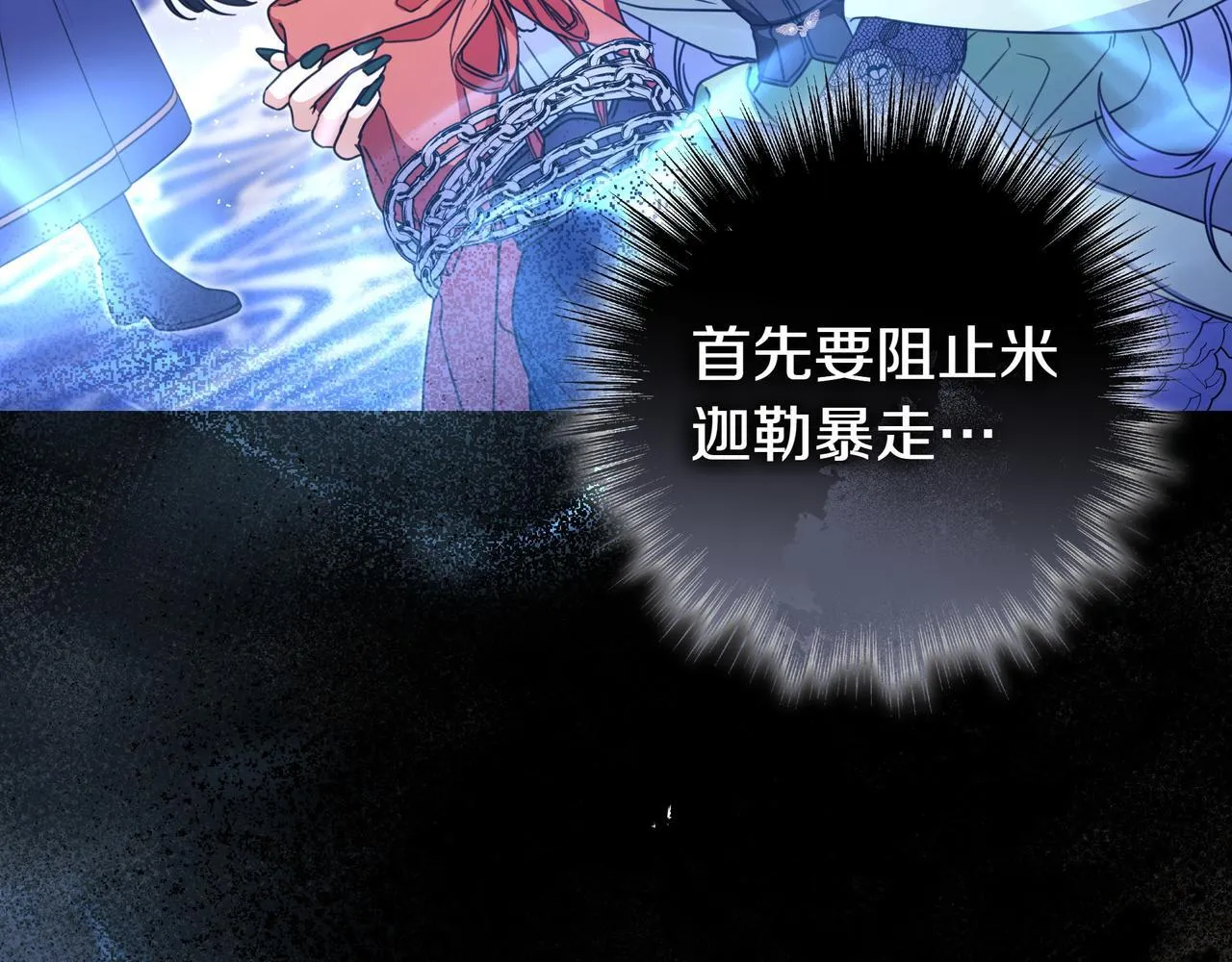 第14话 建议 第23页