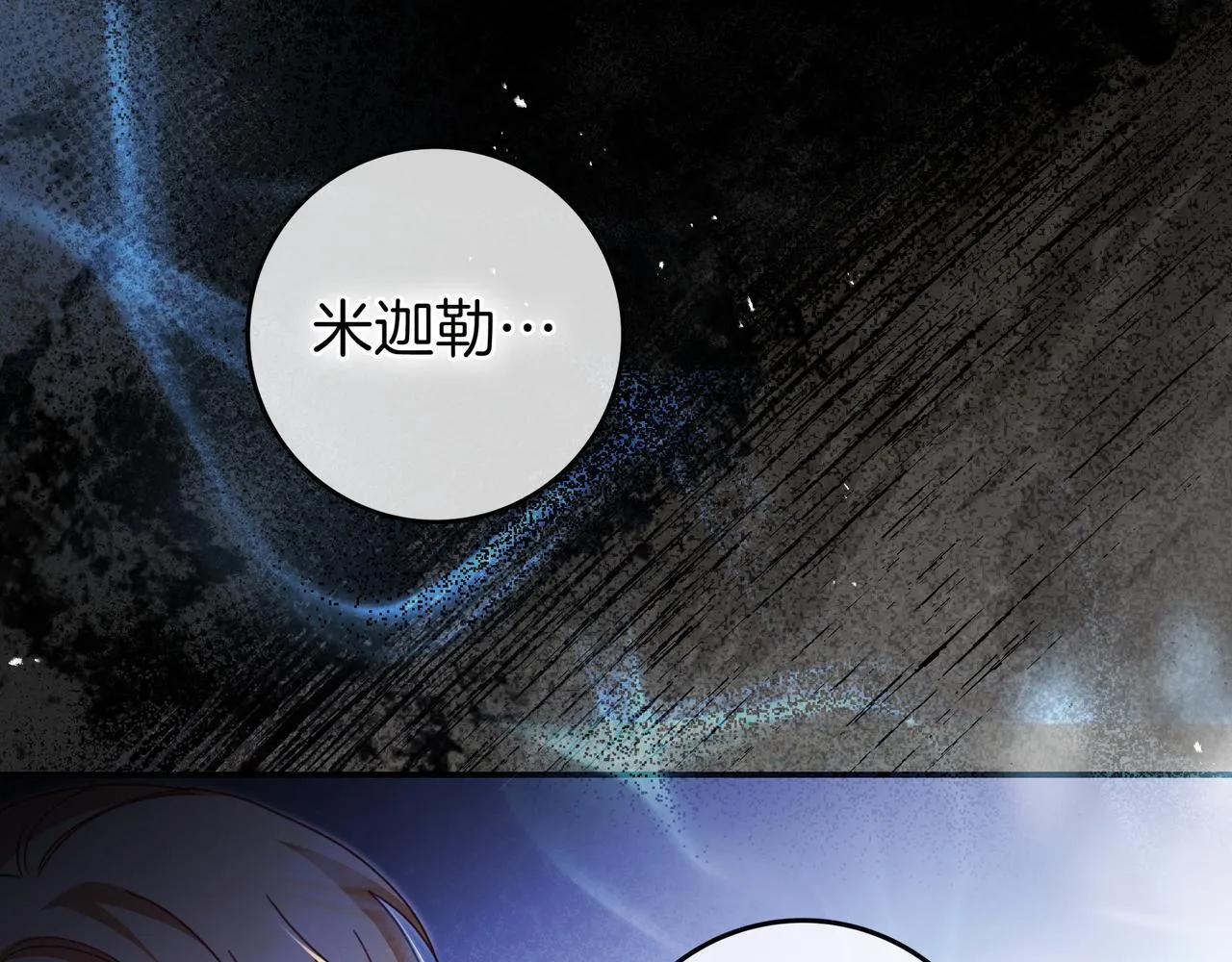 第14话 建议 第24页