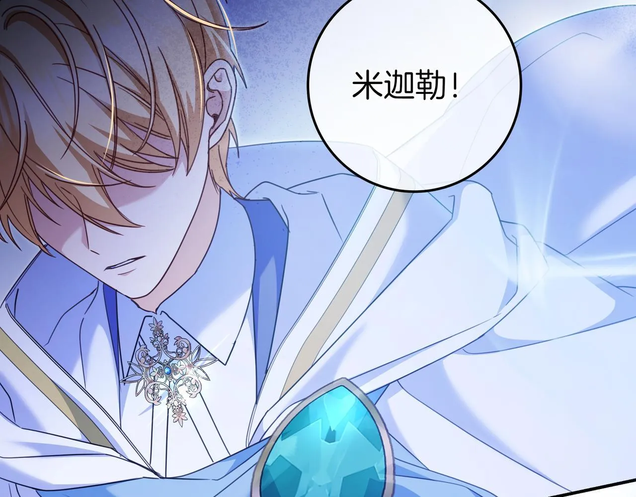 第14话 建议 第25页