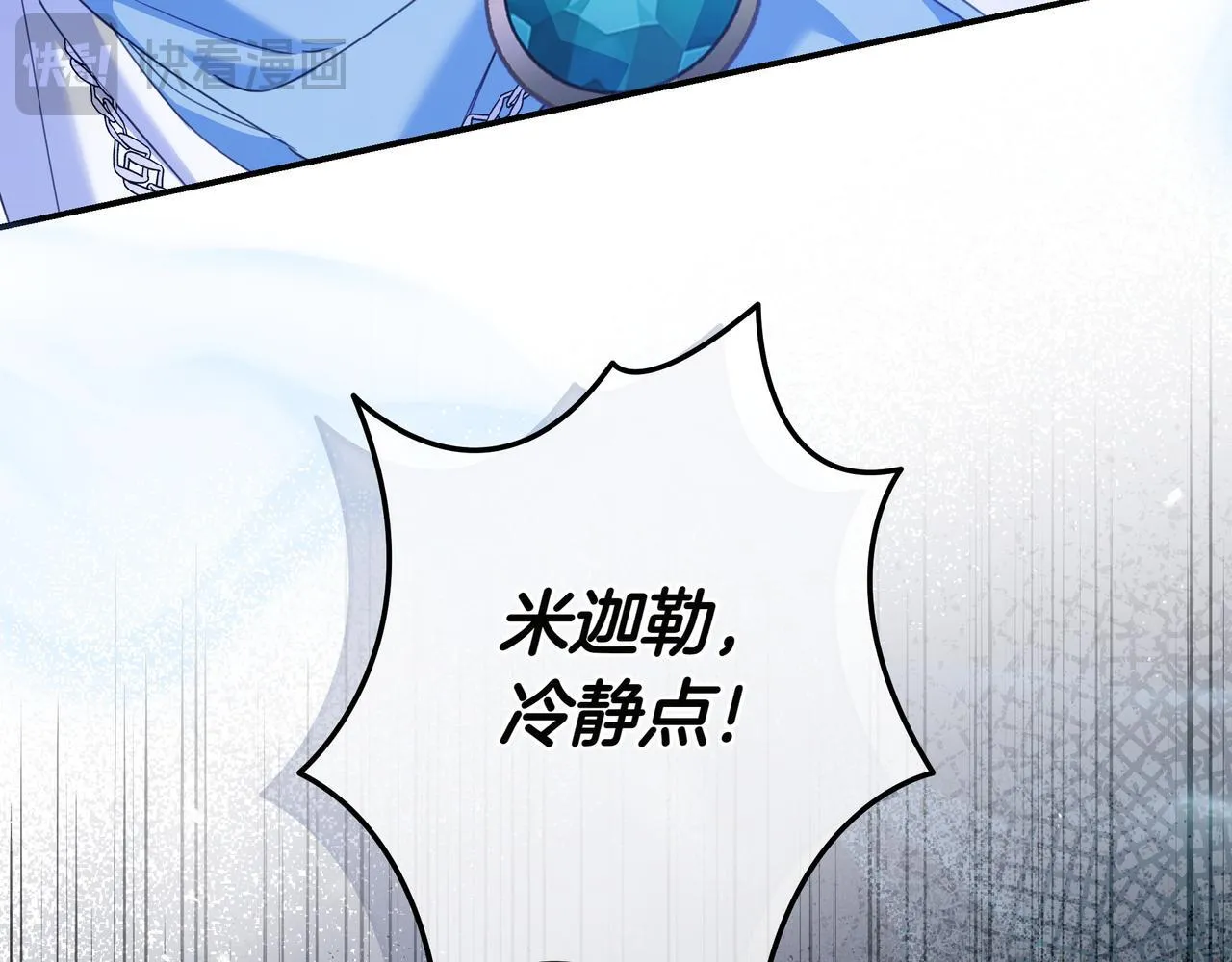 第14话 建议 第26页